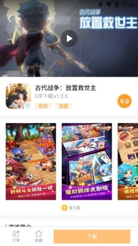 乐乐游戏盒 免费安装app v3.4.5