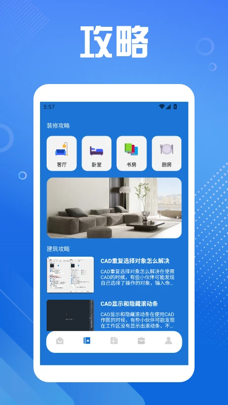 小白加速器助手app v1.5