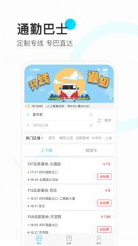 彩虹巴士下载app v1.5.7