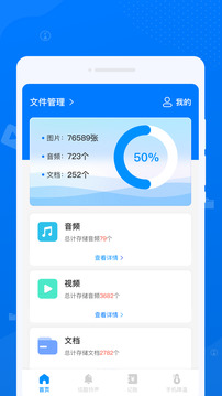 守正文件管理下载app v1.0.1