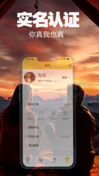 UU玩伴下载app v1.0.6
