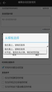 懒人自动回复下载app v2.8.7