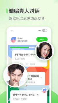 韩语学习下载app v1.3.4