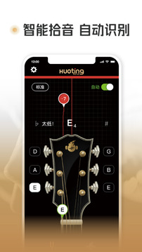 火听调音器下载app v1.5.3