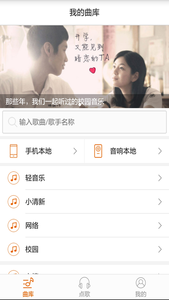 人人点歌 v1.4.1 安卓版