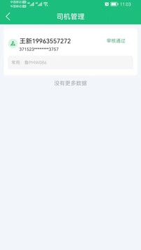 世纪云下载app vV4.1.1