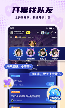 Yo语音下载app v2.27.2