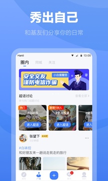 白袜下载app v3.3.2