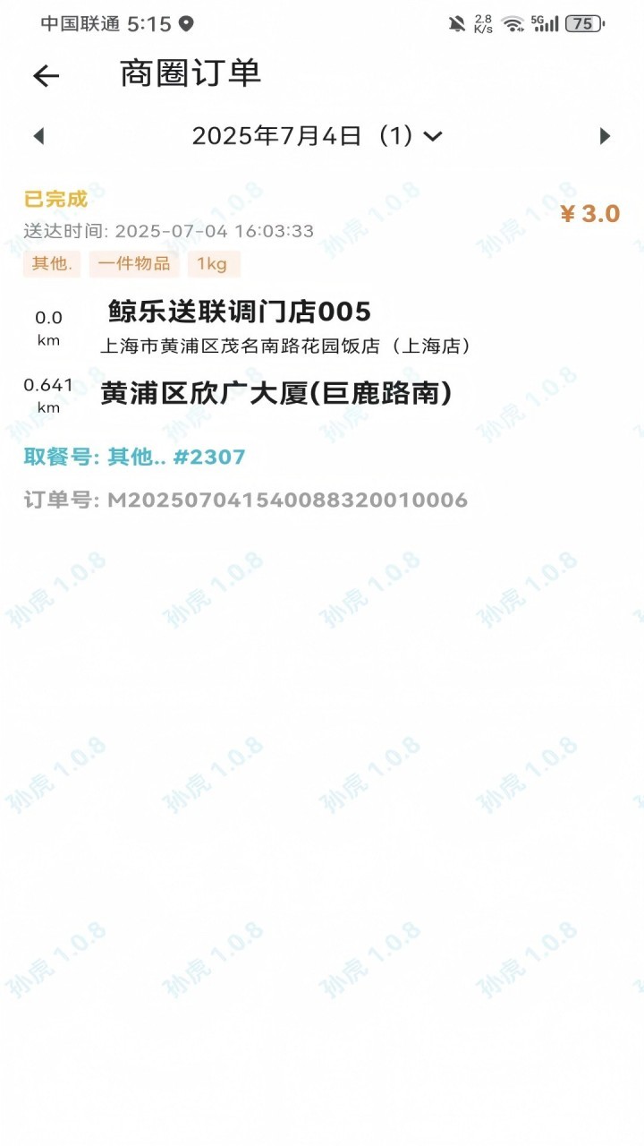 鲸乐送app v1.0.61