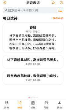 汉语字典下载app v6.3.7