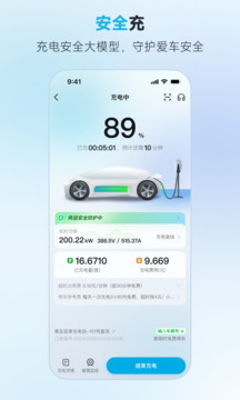 特来电下载app v7.9.0