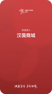 汉薇商城app v2.8.9.1