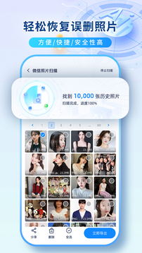 数据恢复机下载app v1.0.5