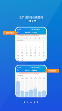 公务行下载app v4.0.19