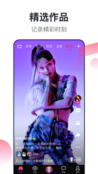爱唱下载app v8.6.4.1