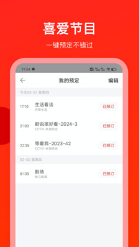 电视直播专家下载app v1.6.0
