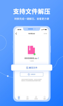 CAD转换器下载app v1.3.9