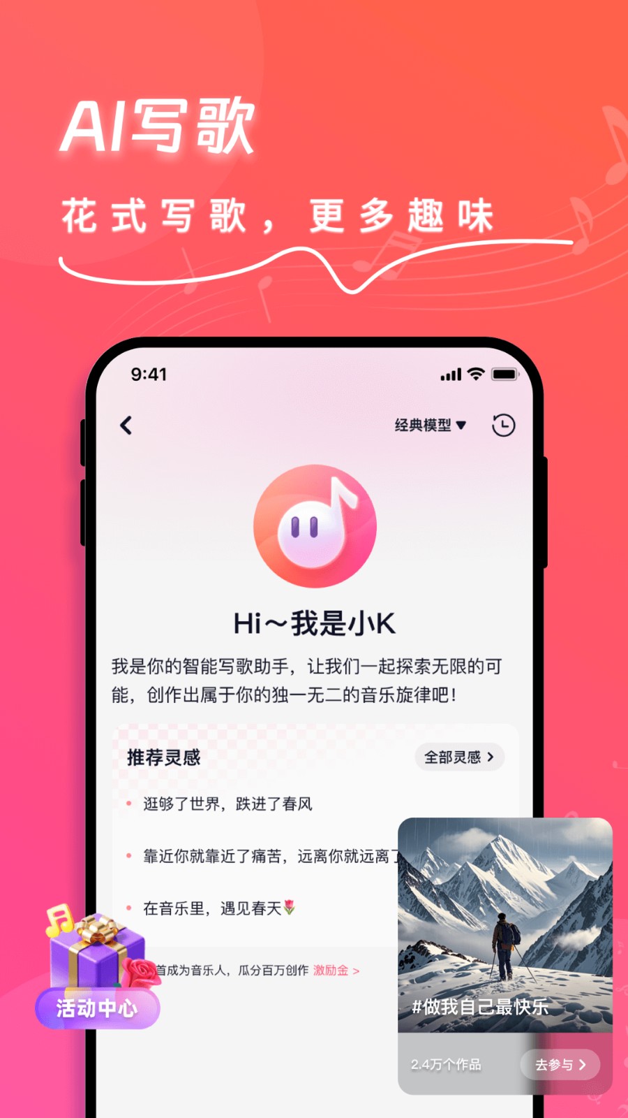 快歌 v2.0.5 安卓版