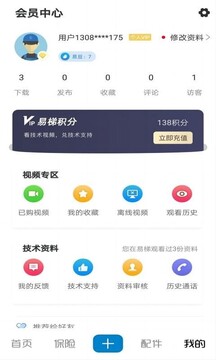 易梯下载app v4.9.104