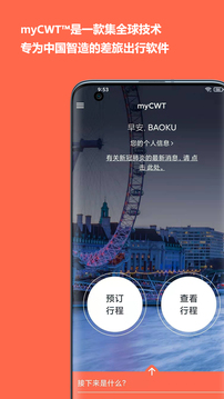myCWT下载app v25.4.24147