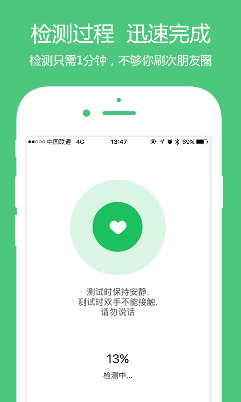 极简心电app v3.0.21