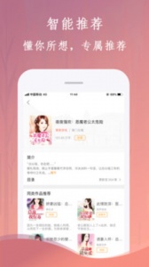 布谷小说app v1.2.2