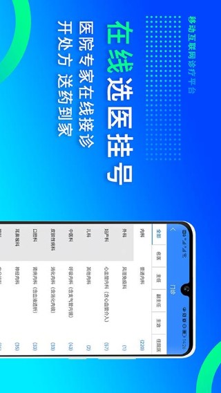 网医联盟 手机版app v4.2.1