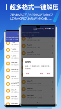 解压缩高手下载app v0.0.5