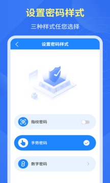 应用隐私锁下载app v5.5.16