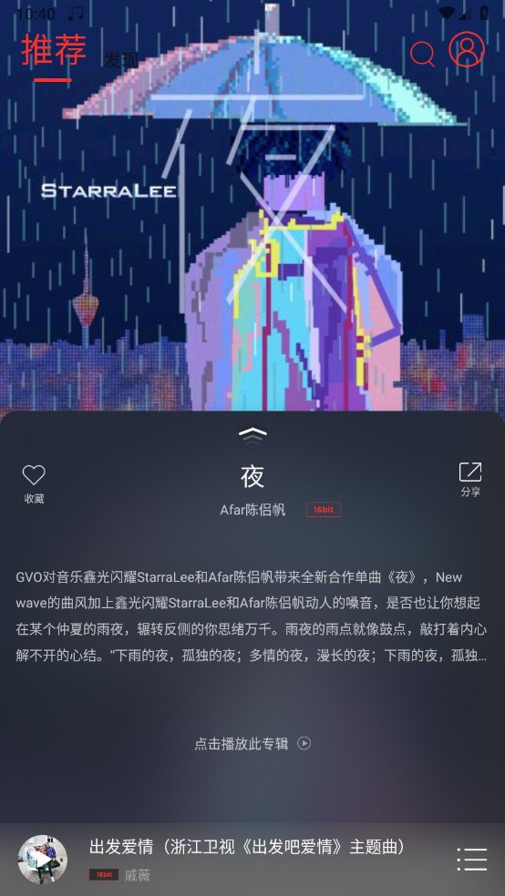 HiFi音乐专业版 v1.3.8 安卓版