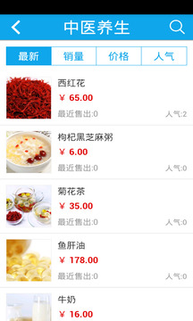 养生在线app v2.0