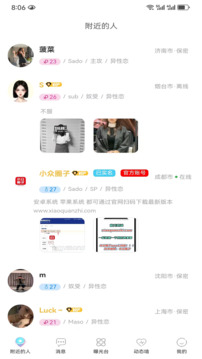 小众圈子下载app v1.4.4