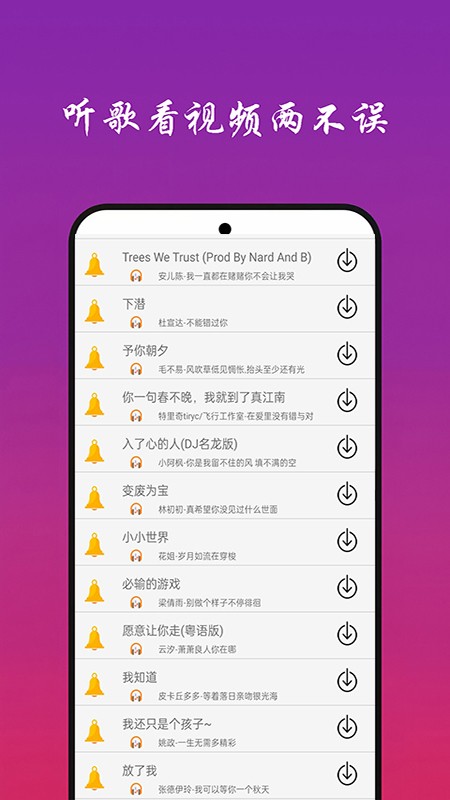快听免费音乐大全 v24.0 安卓版