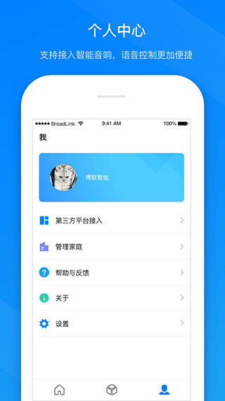 博联智能app v1.8.8