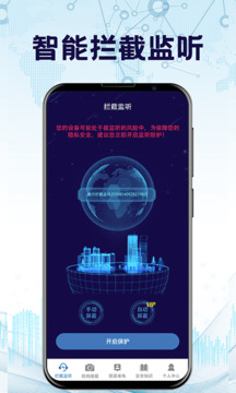 防监听下载app v7.9.1105.790