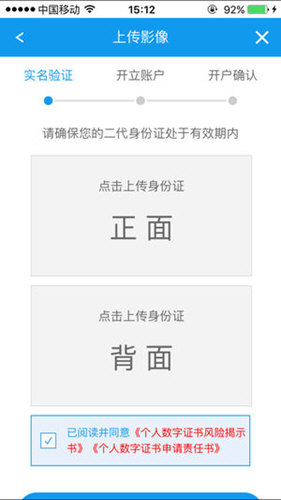 华福手机开户 v2.2.5 安卓版