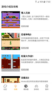 海星模拟器下载app v1.1.0