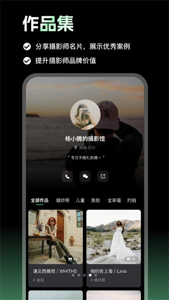 像素本选片 v1.9.9 安卓版