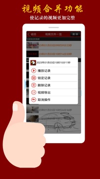 鹰眼行车记录仪下载app v4.6.2