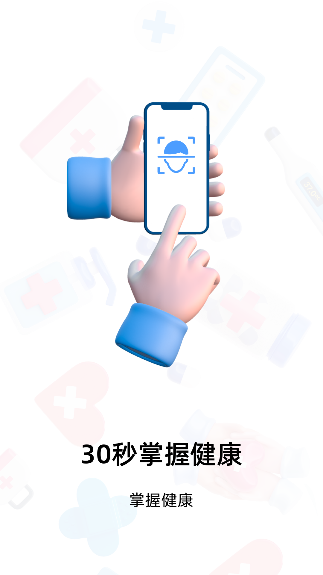 健康追踪仪 免费版app v1.2.5
