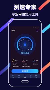 WiFi信号增强器下载app v5.1.1124