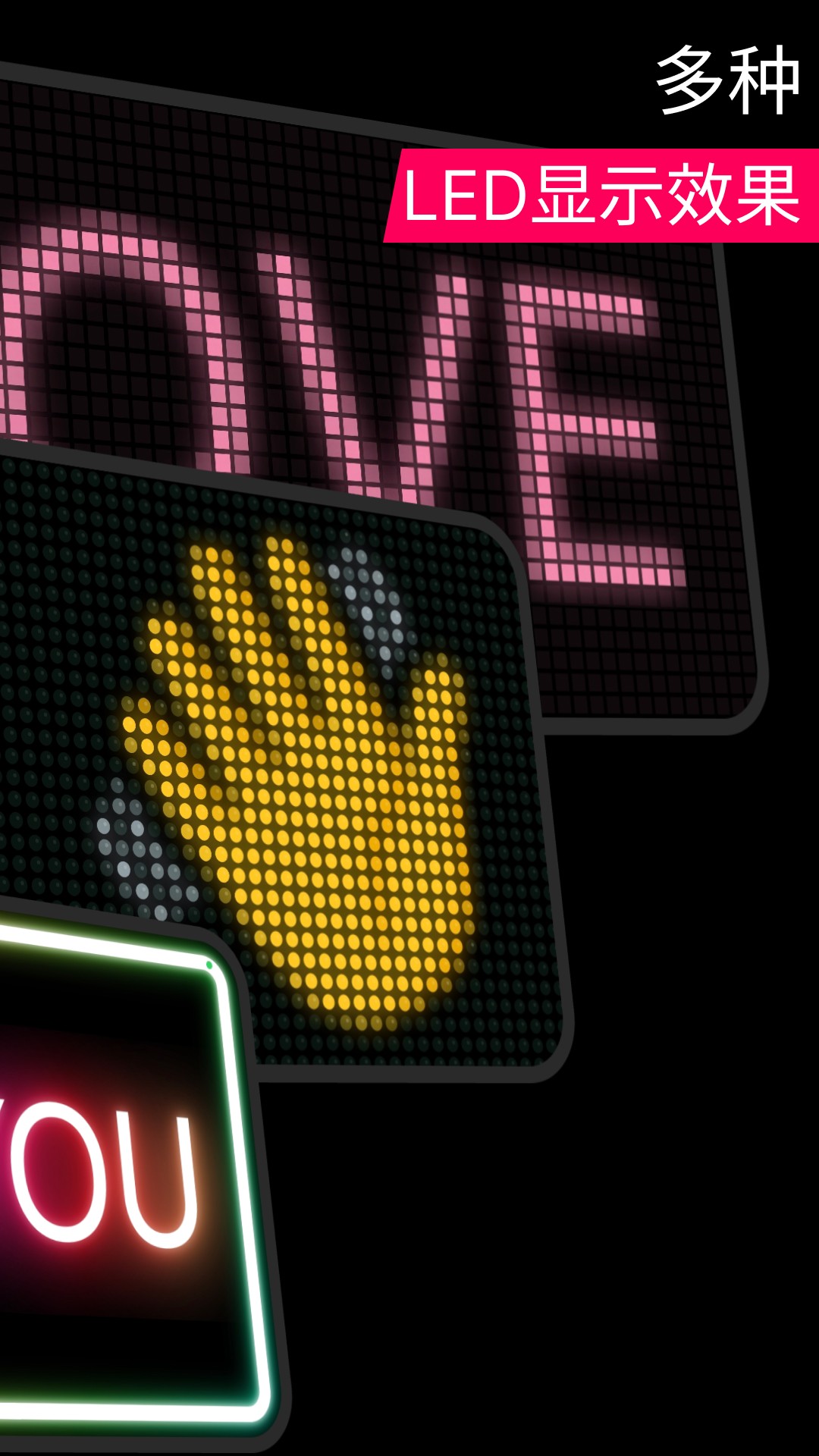 小狸花LED显示屏app v5.0.4