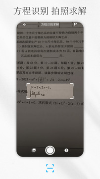 解方程计算器下载app v8.3.1