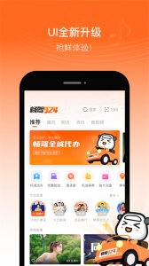 佛山电台畅驾app v6.0.22