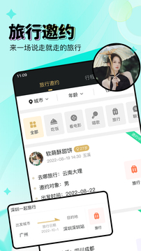 尤伴下载app v3.0.8