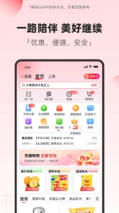 翼支付app v10.96.30