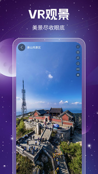 奥维3D高清卫星地图下载app v1.8.5.5
