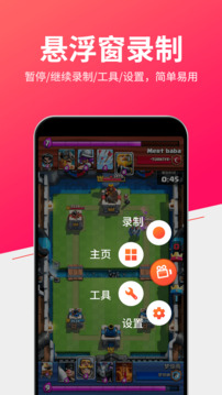 录屏下载app v1.5.0