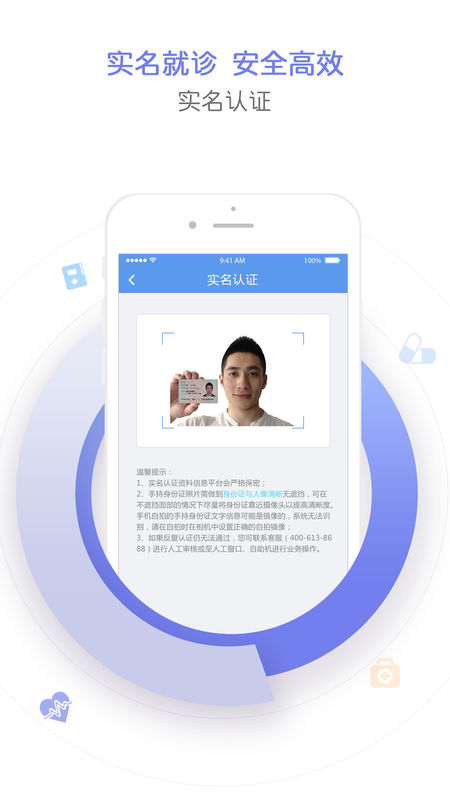 天津儿医app v2.6.0