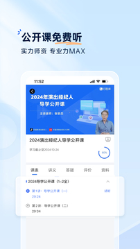 钉题库下载app v3.0.7